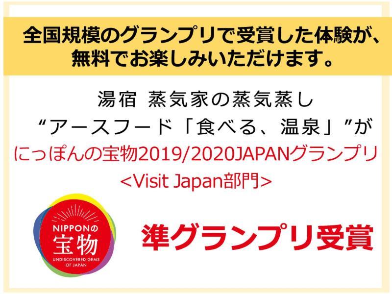 Hotel Jyokiya Unzen Esterno foto